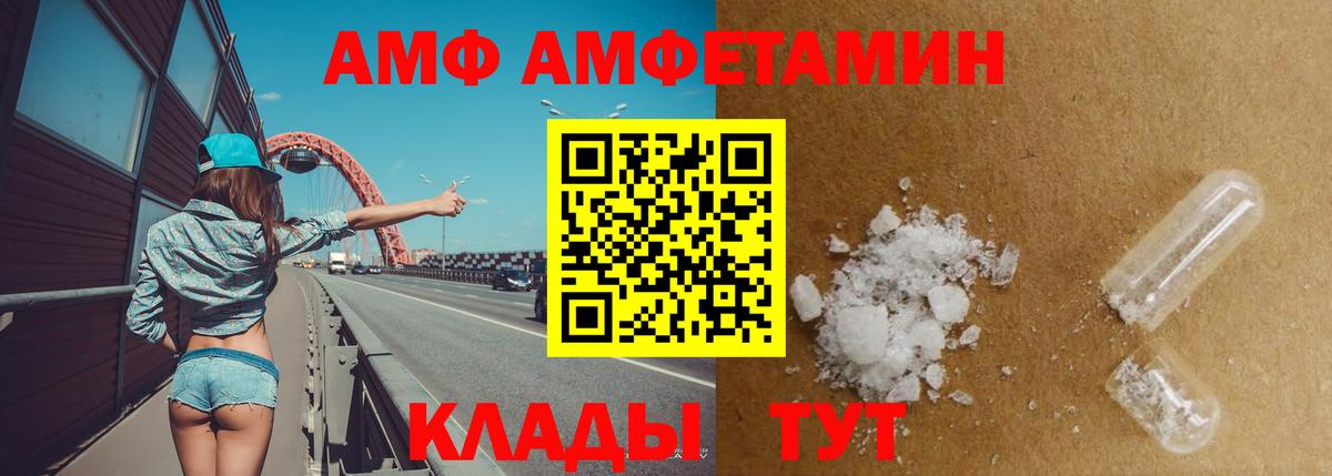 АМФЕТАМИН  Амфетамин 98%  Вход с VPN  Жуковский  АМФ 