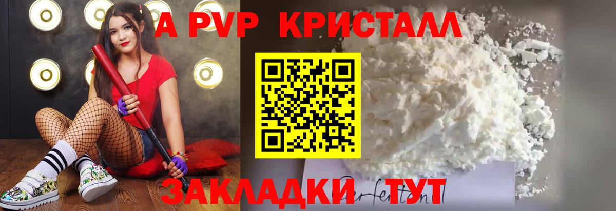 Альфа ПВП мука Жуковский