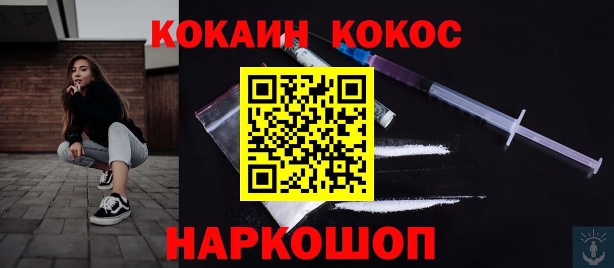 Кокаин Эквадор Жуковский