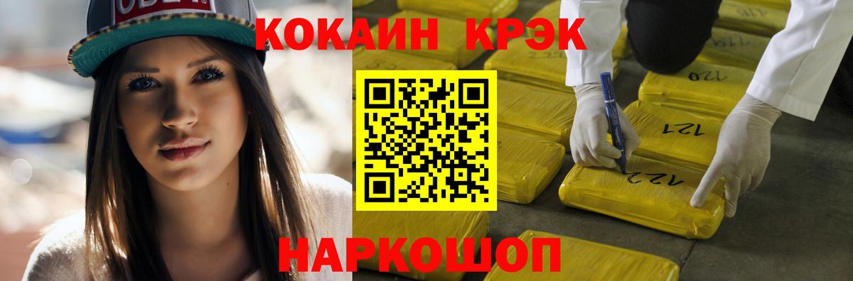 Cocaine Боливия  Вход с VPN  Жуковский  КОКАИН  COCAIN Боливия 