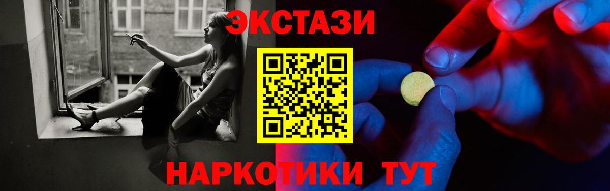 Жуковский  Экстази 280 MDMA  Ecstasy  Вход с VPN 