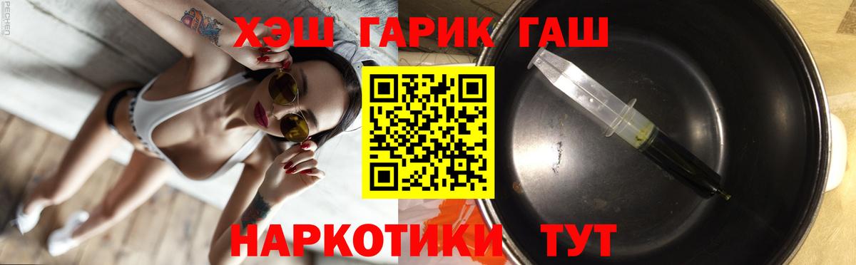 ГАШИШ  где найти наркотики  Жуковский  Гашиш хэш  Вход с VPN 