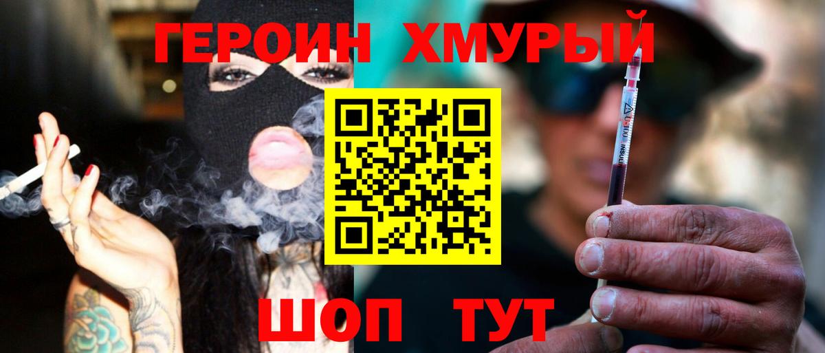 Жуковский  Героин VHQ  Вход с VPN 