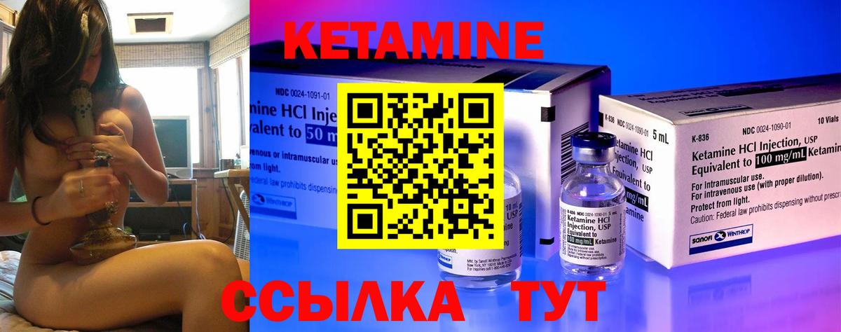 КЕТАМИН VHQ  КЕТАМИН ketamine  Вход с VPN  Жуковский 
