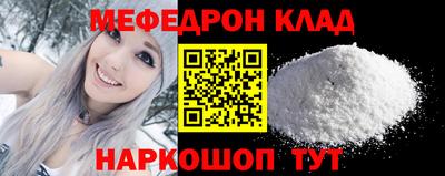 мефедрон Краснознаменск