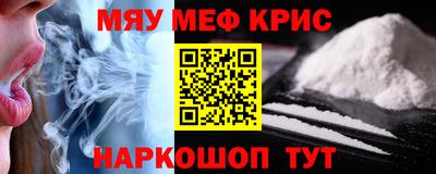 мефедрон Краснознаменск