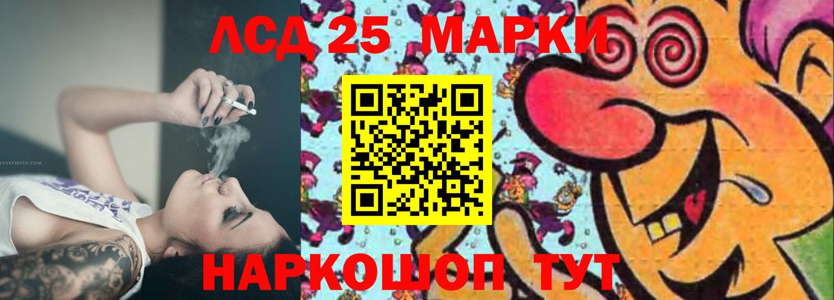 hydra зеркало  ЛСД экстази кислота  Жуковский  Вход с VPN  LSD-25 экстази кислота 