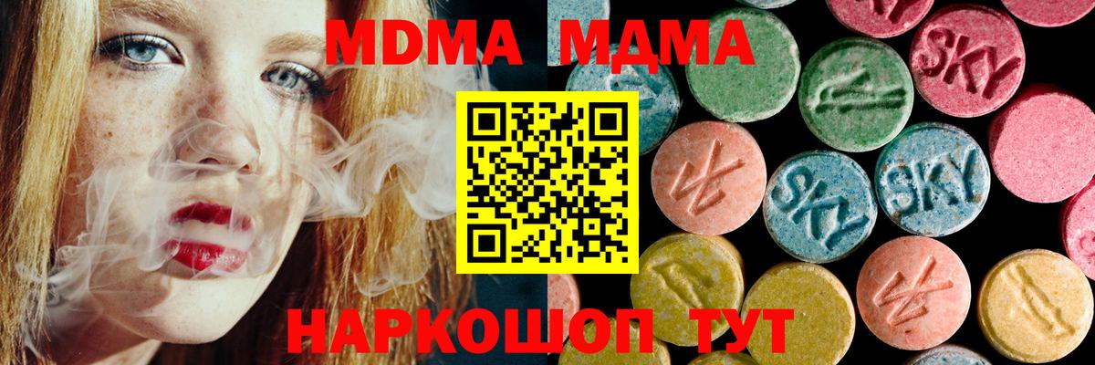 MDMA Molly  MDMA  Жуковский  Вход с VPN 