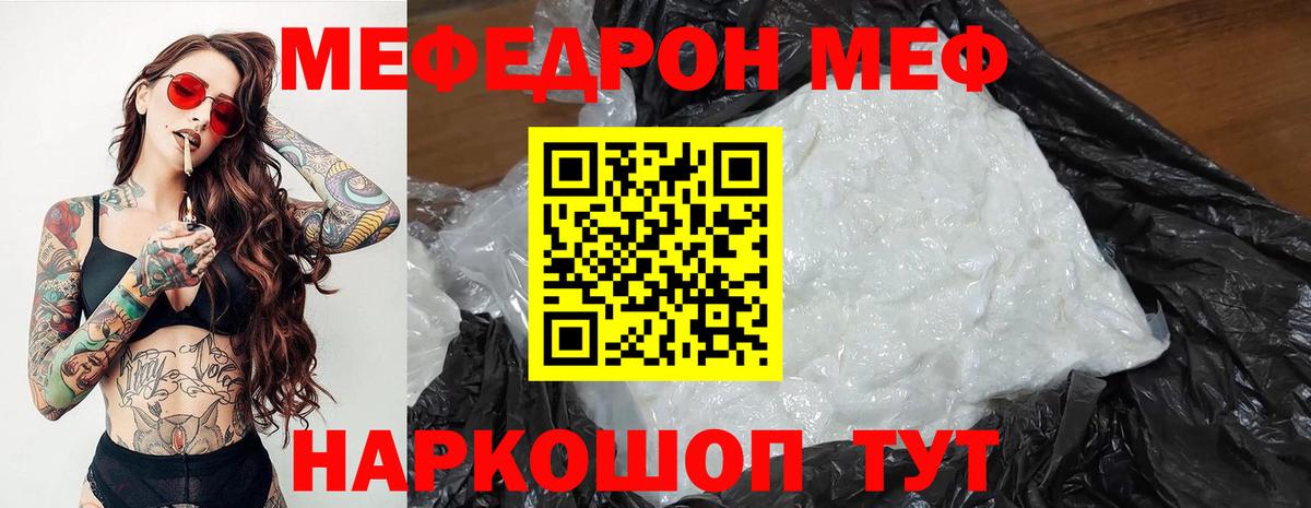 Меф кристаллы Жуковский