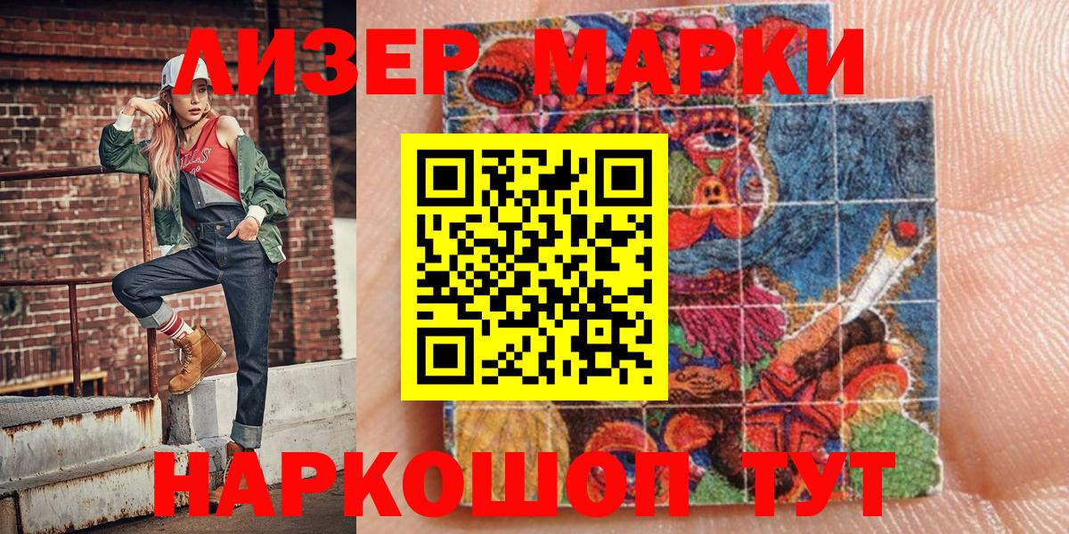 Марки N-bome 1,5мг Жуковский