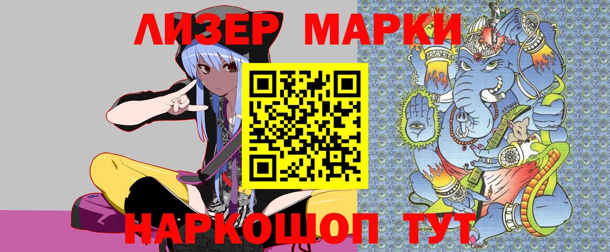Жуковский  Наркотические марки 1,8мг  Марки N-bome  Вход с VPN 