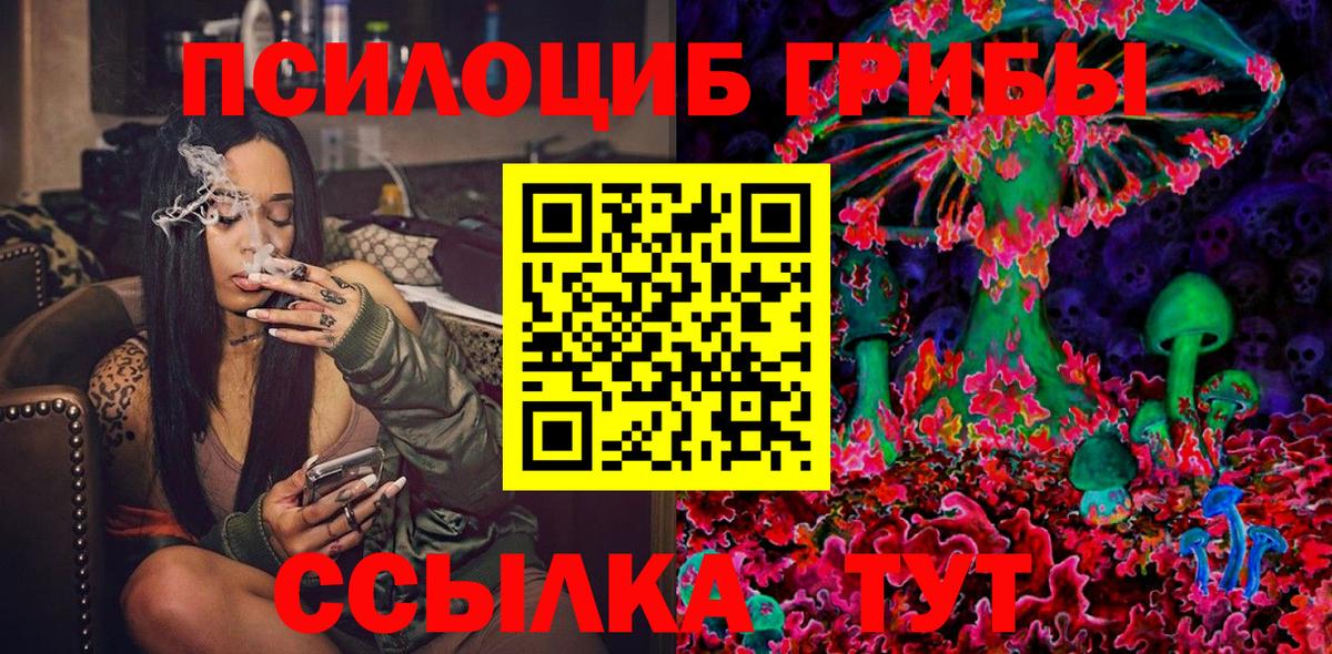 Галлюциногенные грибы ЛСД Жуковский