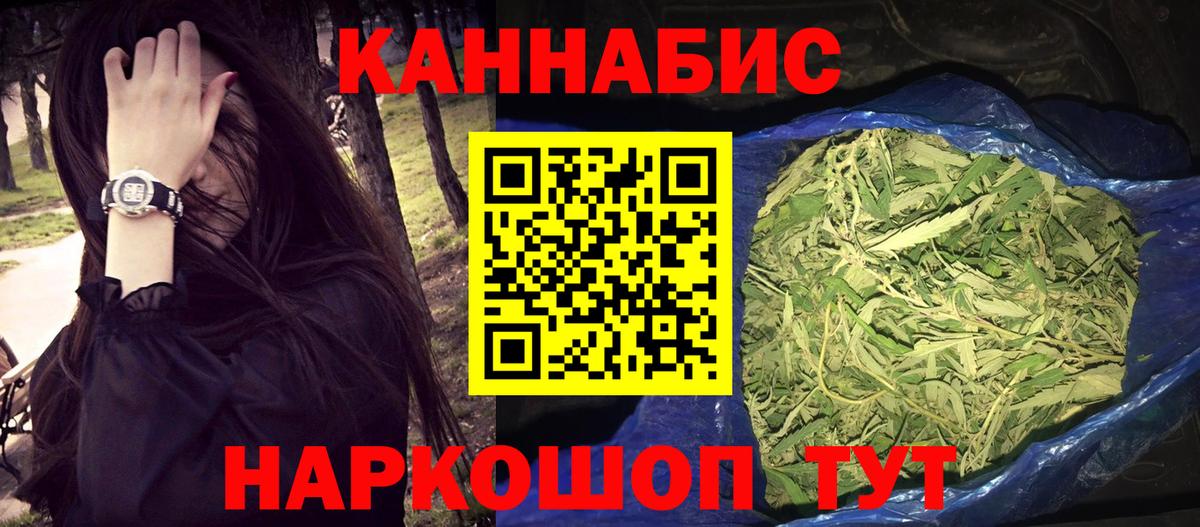 Канабис SATIVA & INDICA  Канабис план  Вход с VPN  Жуковский  Шишки марихуана гибрид  Каннабис марихуана 